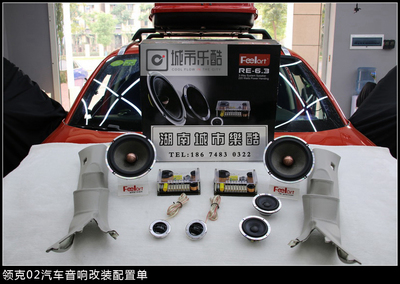 音樂(lè)與駕趣的完美共鳴 領(lǐng)克02改裝丹麥芬朗三分頻及A柱倒模于長(zhǎng)沙城市樂(lè)酷