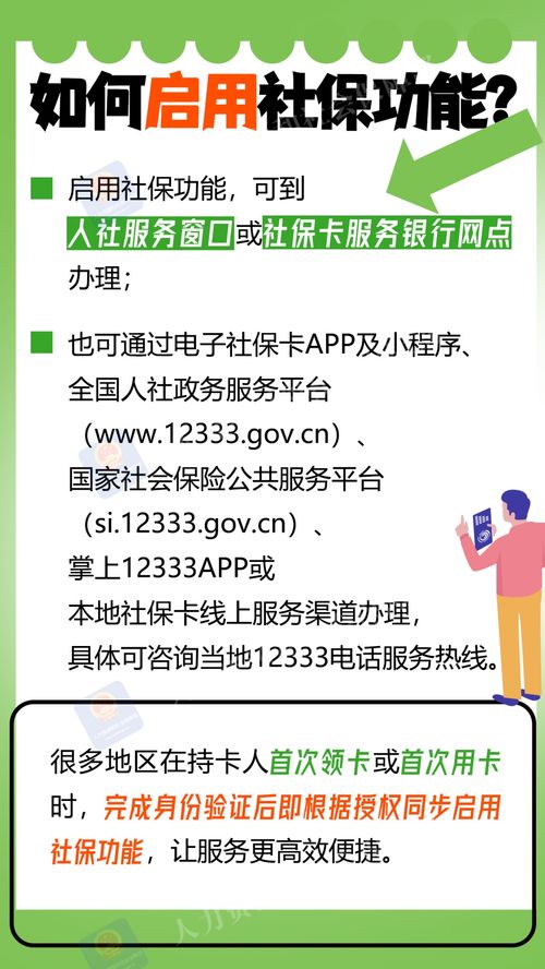多張社保卡如何處理及社保關(guān)系轉(zhuǎn)移的常見問題