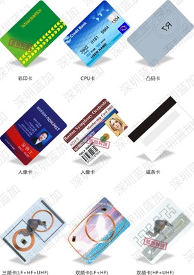智能卡系統(tǒng)研發(fā)與高品質(zhì)會(huì)員卡/VIP卡制作一體化解決方案
