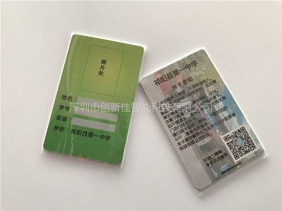 智能卡系統(tǒng)研發(fā) 創(chuàng)新與技術(shù)驅(qū)動(dòng)的未來(lái)校園應(yīng)用